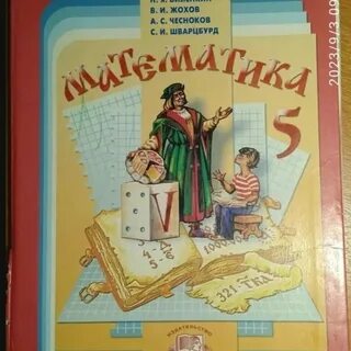 Учебник 5 класс номер 71 русский
