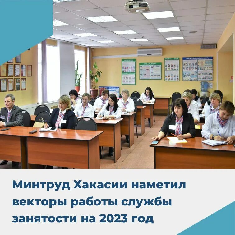 занятость хакасии вакансии. служба хакасия.