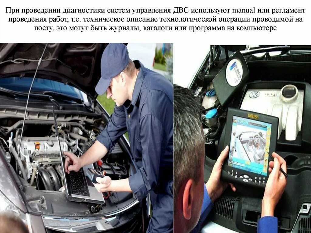 Проведение аппаратной диагностики. Диагностика системы. диагностика двигателя. техническая диагностика двигателя. проведение диагностики автомобиля.