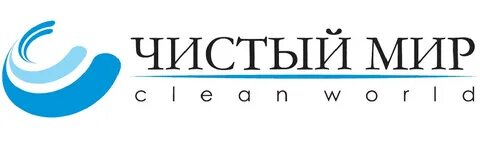 Чистый мир главная