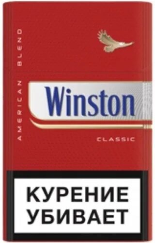 Сигареты Winston Classic. Сигареты Винстон красный. Сигареты Винстон Классик (Winston Classic). Сигареты Винстон красная пачка. Купить сигареты winston