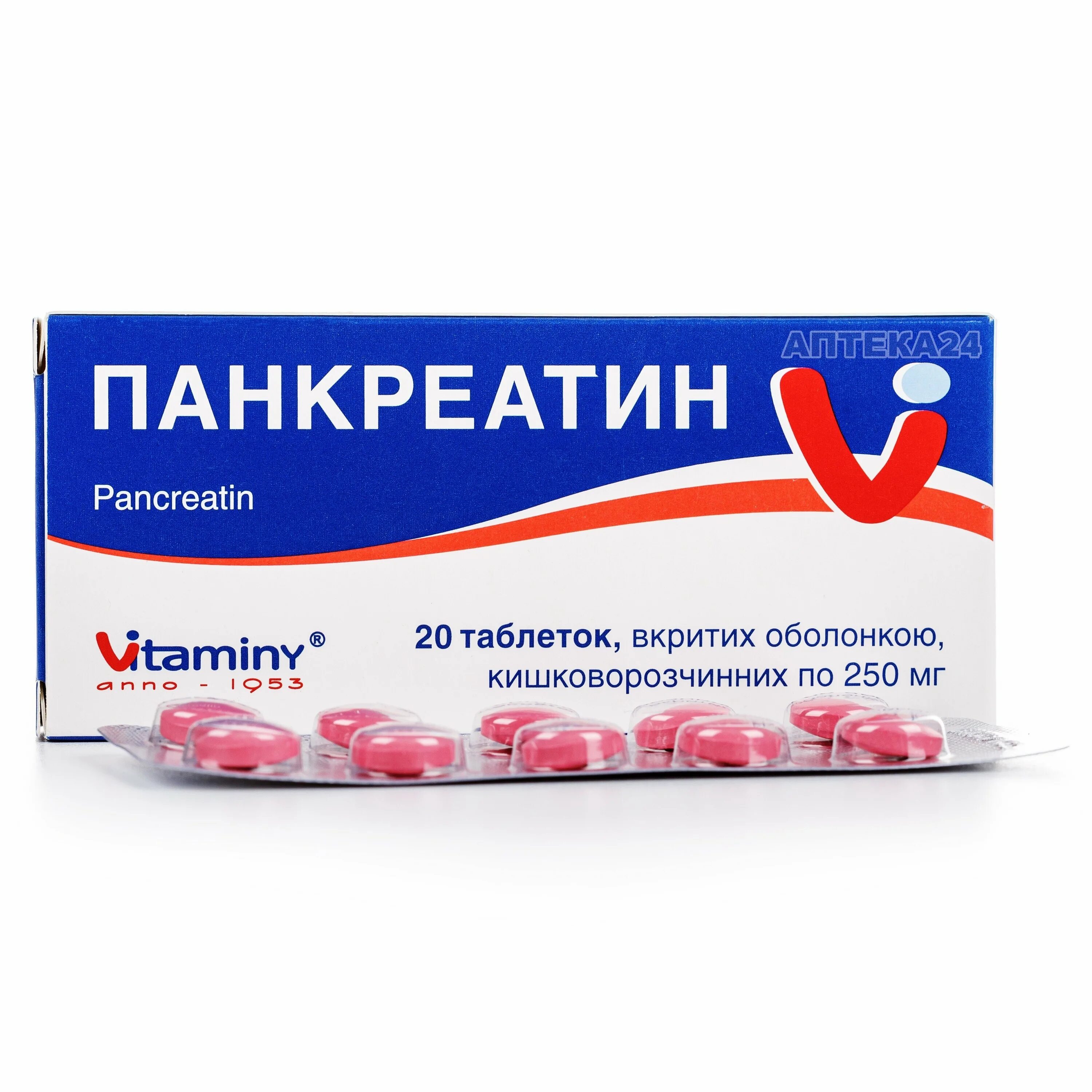 Панкреатин ребенку 6. Панкреатин 250 мг. Панкреатин таблетки. Панкреатин табл. Панкреатин капсулы.