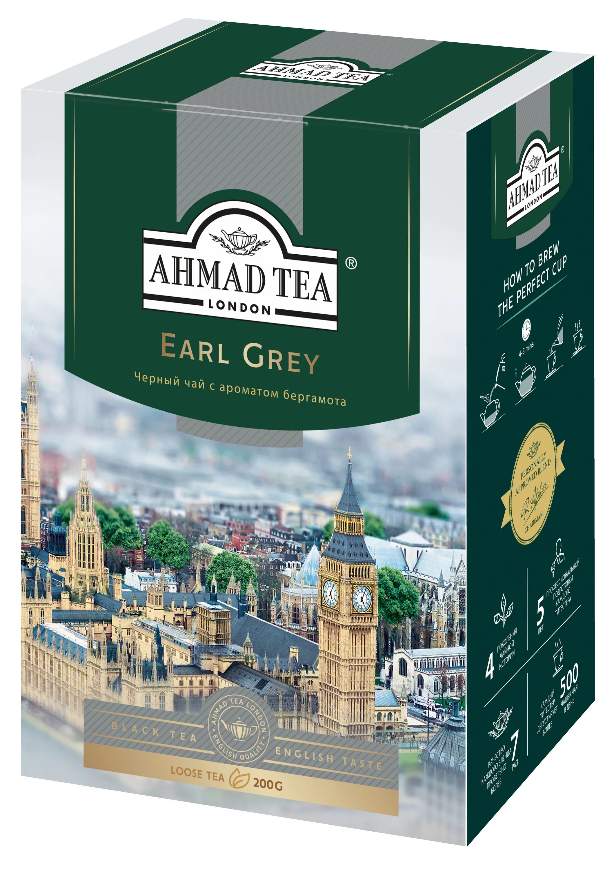 Чай с бергамотом черный цены. Черный чай Ahmad Tea Earl Grey, 200 г. Ахмад чай "Эрл грей" черный 200г. Чай Ahmad (Ахмад) Earl Grey. Чай Ahmad Earl Grey 100г.