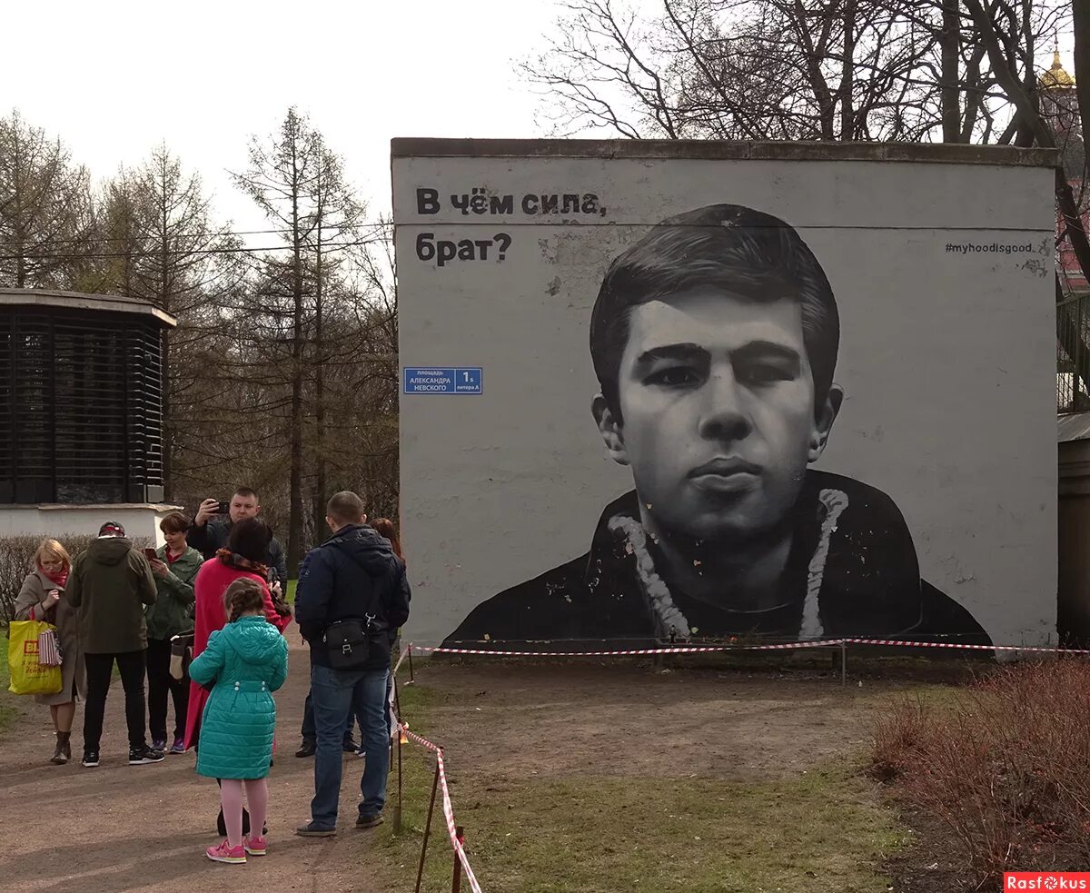 Сила в правде челябинск. В чем сила брат.