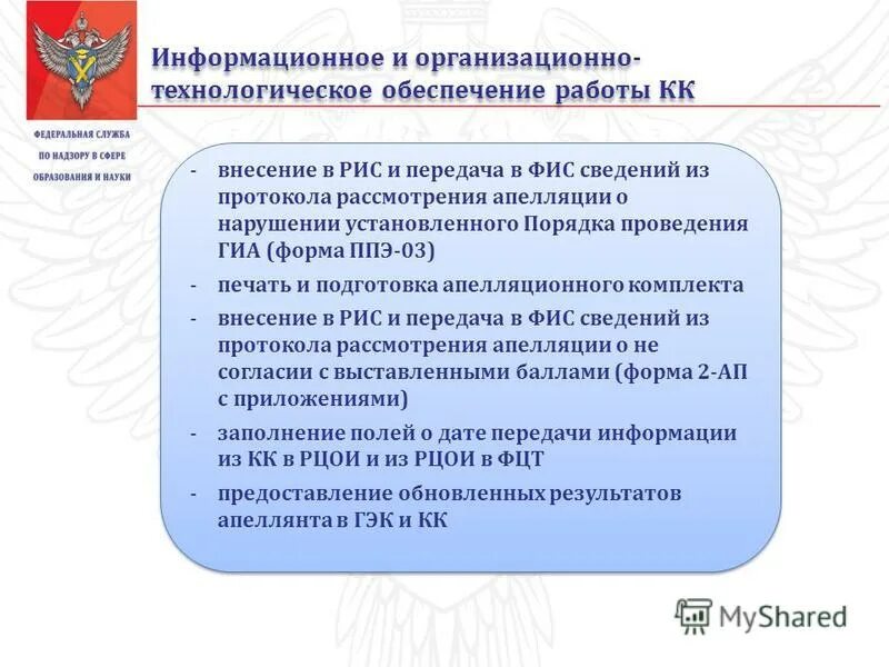 Аттестация педагога высшая категория критерии. Стенд по аттестации педагогических работников в доу. Аттестация педагога высшая категория критерии. Рцои 68 аттестация педагогических работников. Аттестация педагогических работников.