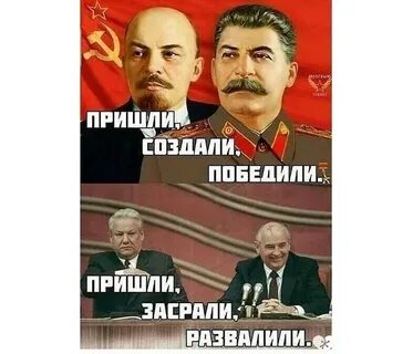 Сталин старался союз распался