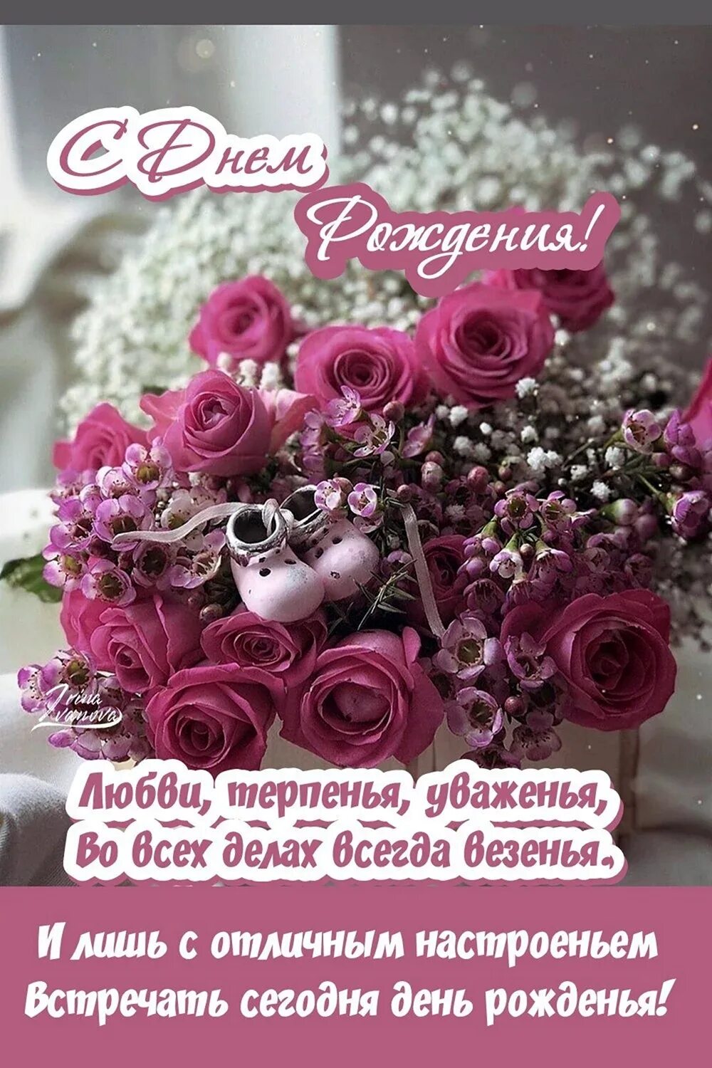 Красивые поздравления с днем рождения. Красивые поздравления с днем рождения. Поздравляю с днём рождения. Поздравления с днём рождения женщине. Поздравления с днерождения.
