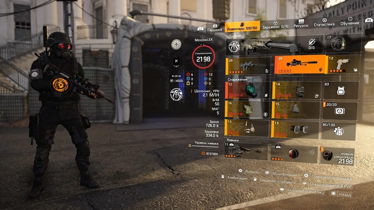 Немезида Division 2. Снайперская винтовка Немезида Division 2. Дивижн 2 билд на пулемет. Гордость Риджвея Division 2. Division 2 экзотическое