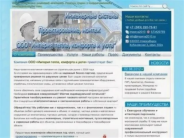 Лукас новосибирск сайт