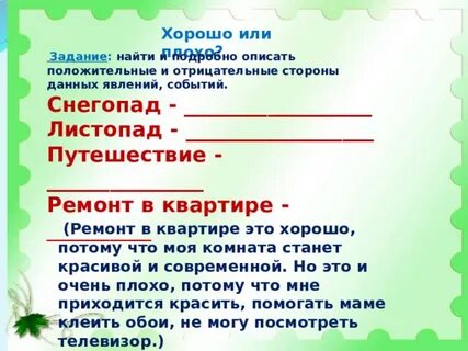 Солнце яркое является словосочетанием