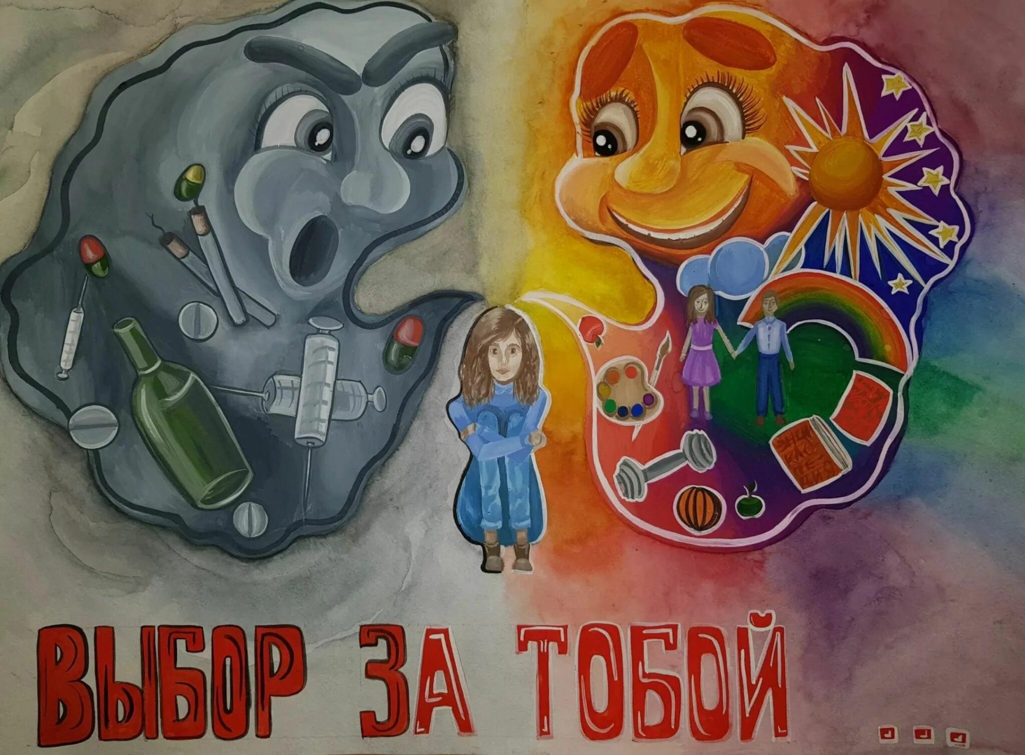 Рисунок я против. Плакат дети против наркотиков. Плакат нет наркотикам. Рисунок на тему зож. Рисунок нет наркотикам.