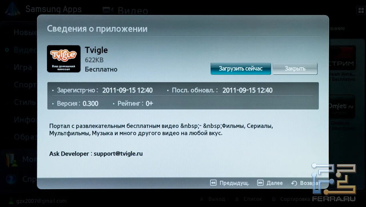 На телевизор самсунг как установить флешку. Приложение Tvigle для Smart TV. Приложение твигл 2011г. Приложение на самсунг IPTV. Samsung Smart Hub приложения.