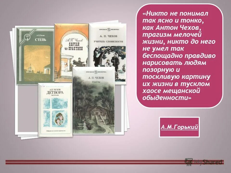 Детвора читать. Рассказ детвора Чехов. Детвора Чехов краткое содержание. Чехов детвора план.