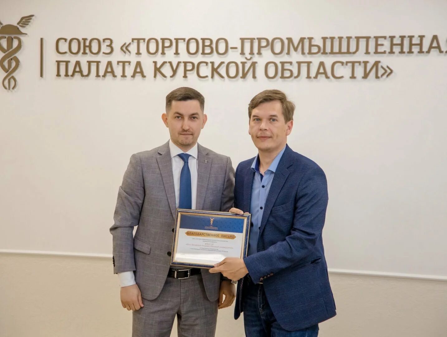 Курская тпп руководитель. Димитрова 59 курск. Курская торгово промышленная палата логотип. Промышленная палата курск. Курская тпп руководитель.