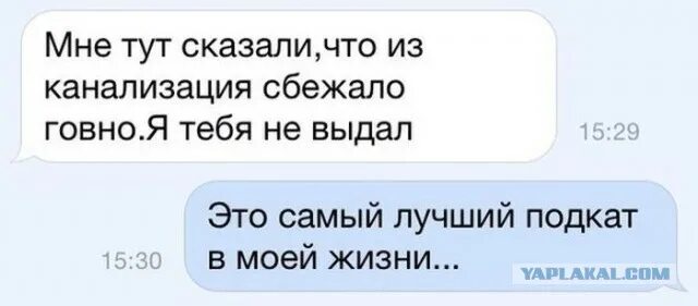 Как подкатить в интернете