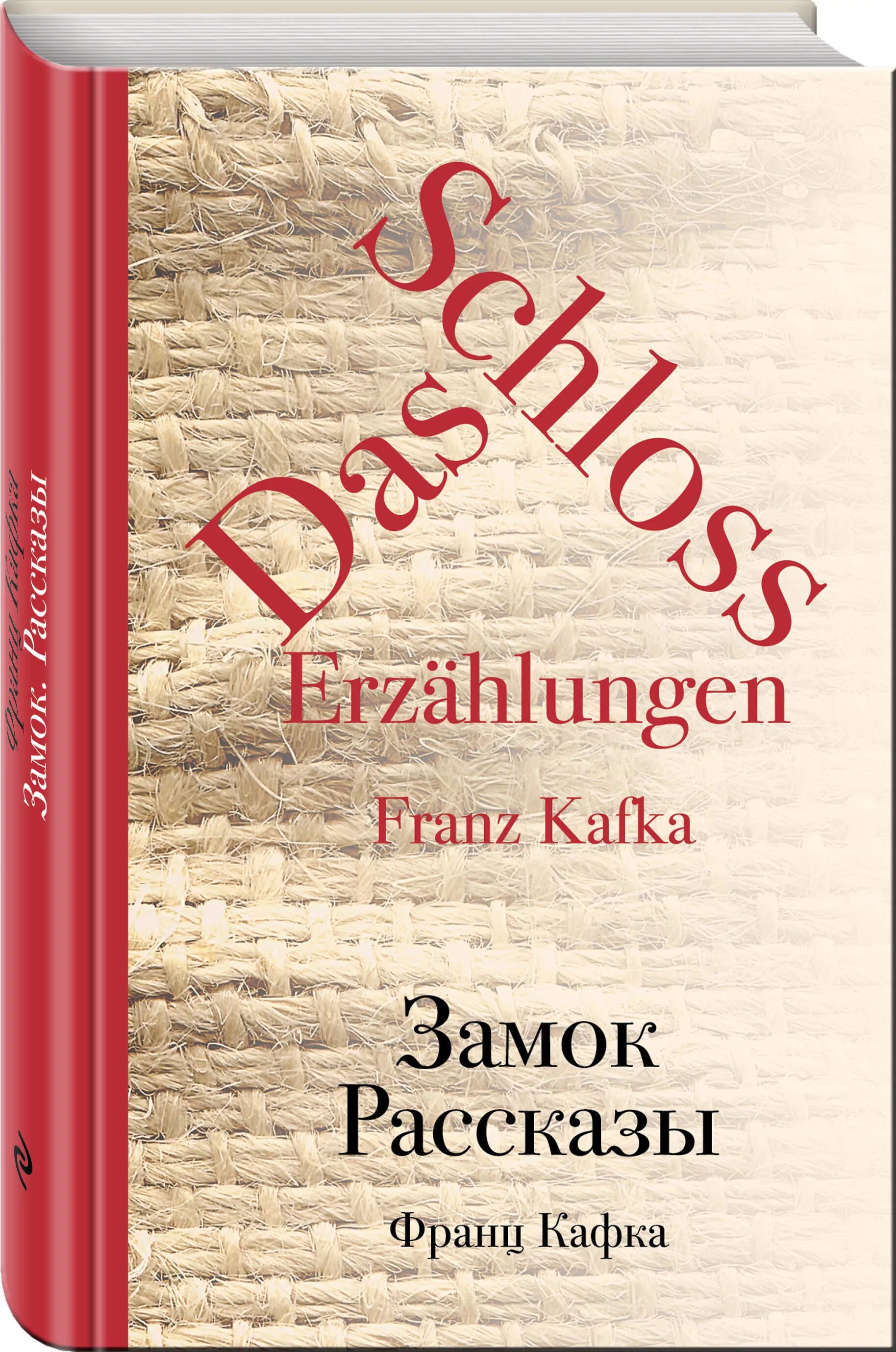 Читать книгу кафки. Замок на книгу.