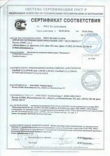 Сертификат на бад