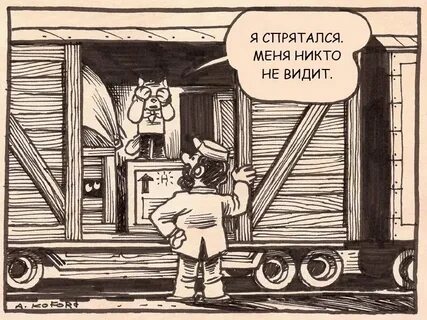 Гена спрятался за старой баней