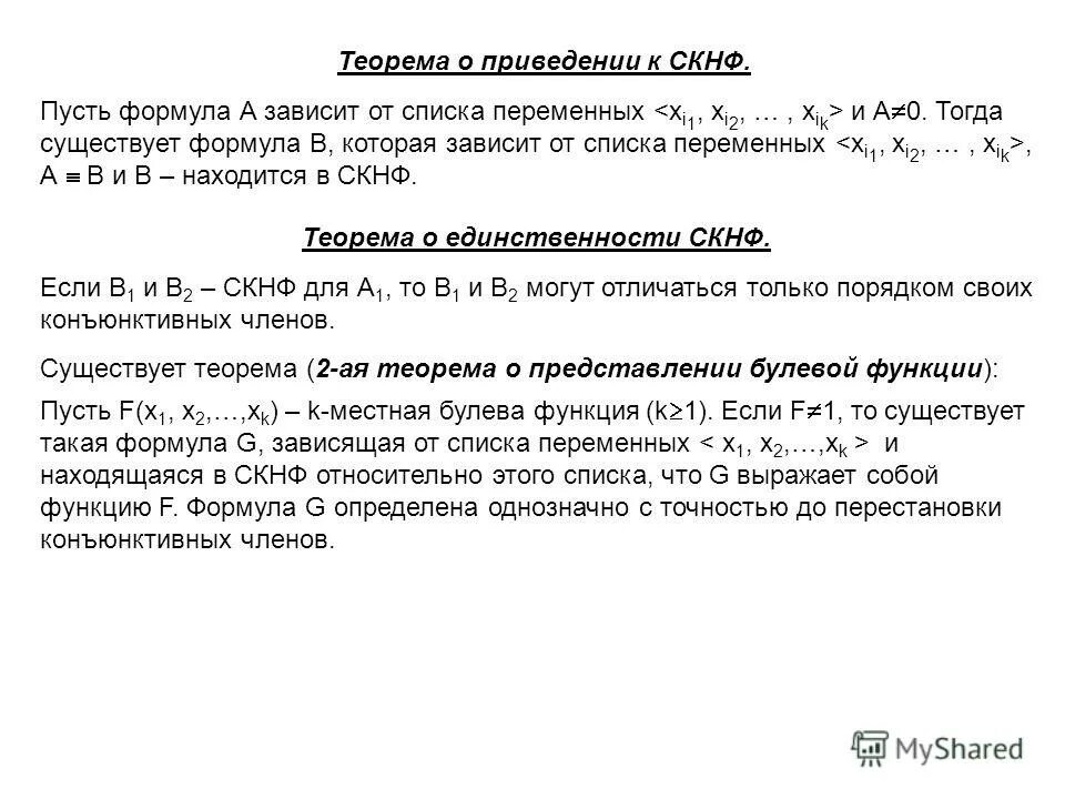 Теорема о представлении функции. Теорема о представлении функции. Теорема первый признак сравнения. Как представляется функция. Теорема о представлении функции.