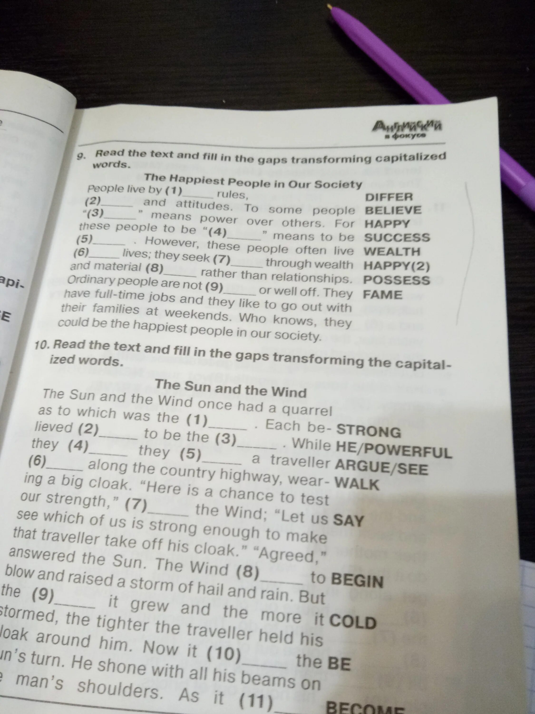 Complete gaps. Fill in the gaps with the words. fill in the gaps with the following ответы. fill in текст. read the text and fill in the gaps transforming capitalized words 5 класс.