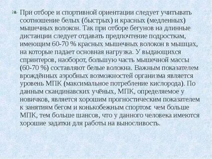 Спортивный отбор