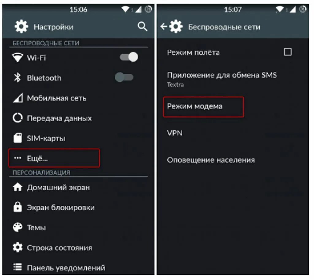 Настройка режима модема в андроид. Беспроводные сети настройки. Режим модема на андроид. Режим модема параметры. Как передать вай фай на андроид