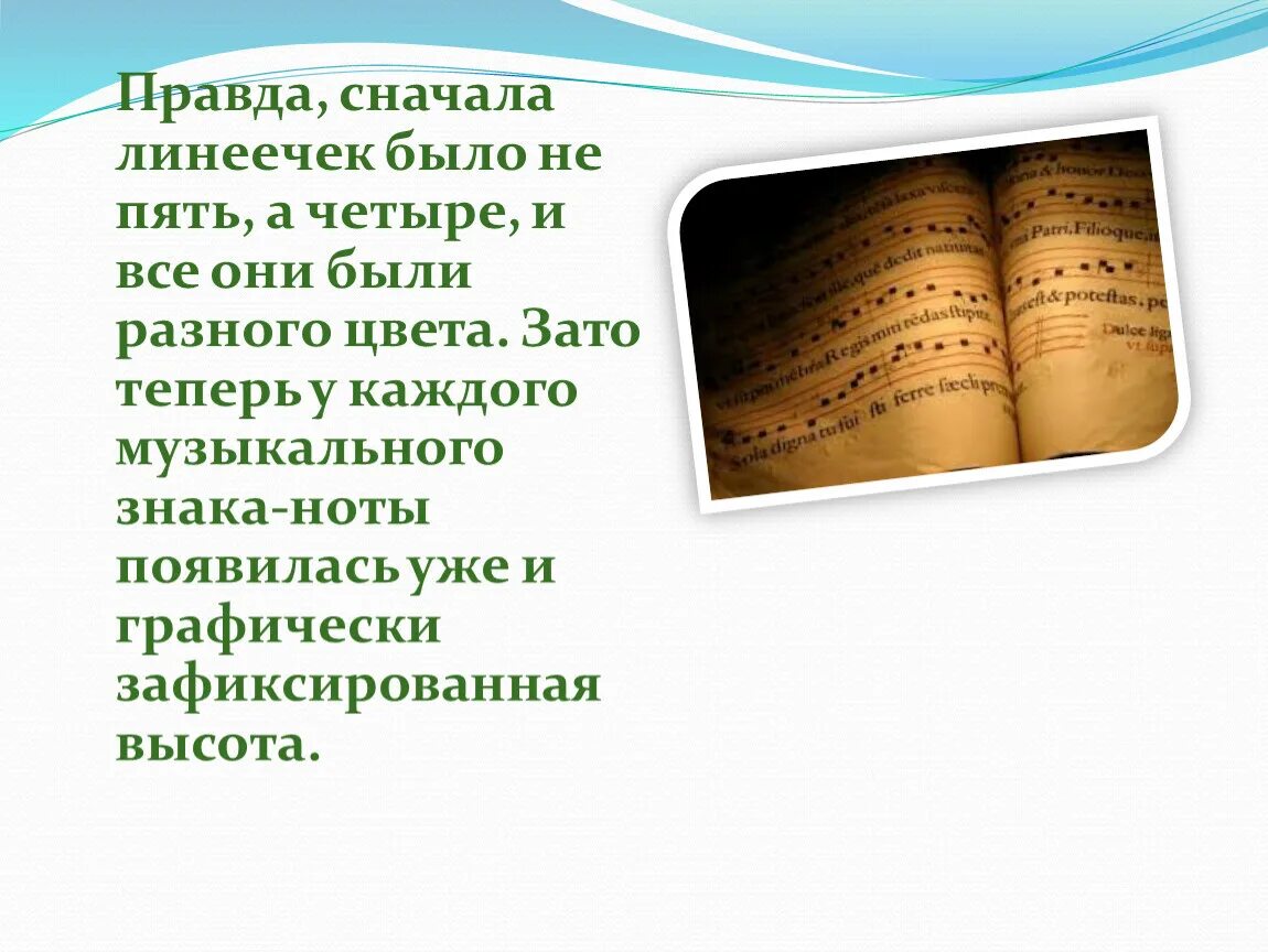 Можно музыку на 4. А четыре музыка. Гипотеза музыкальной азбуки. А4 четыре песни. Школини Музыке 4 класс.