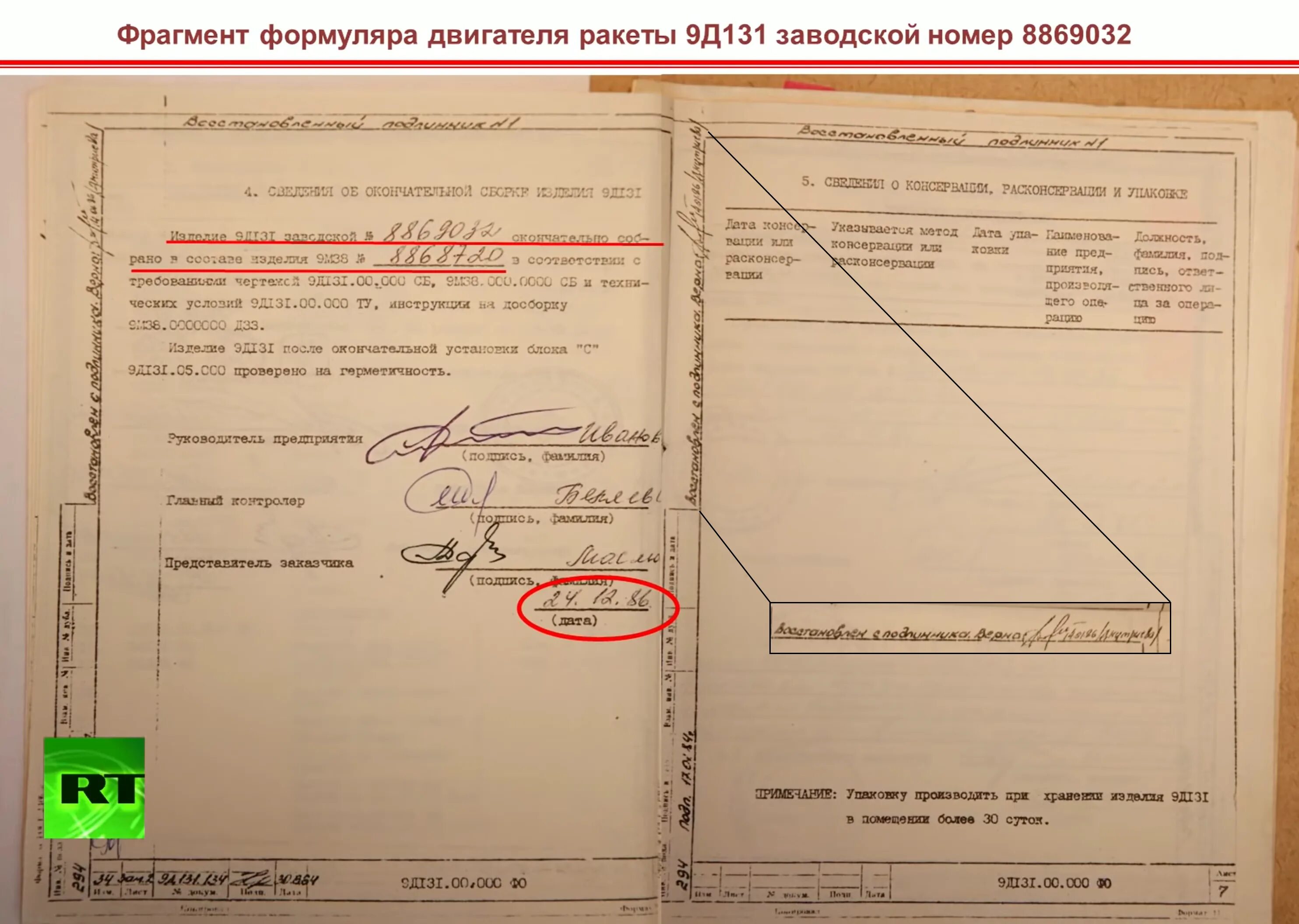 Формуляр генератора. Формуляр на изделие образец. пример формуляра на изделие. формуляр на технику образец.