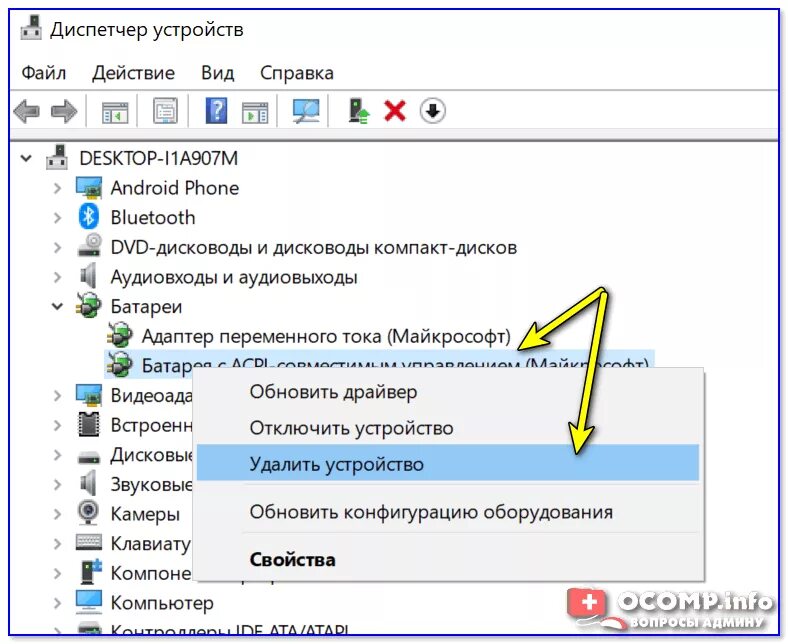 Ноутбук не видит аккумулятор. Как включить зарядку батареи на ноутбуке Acer. Отключена зарядка батареи на ноутбуке. Ноутбук не заряжается. Ноутбук не заряжает батарею.