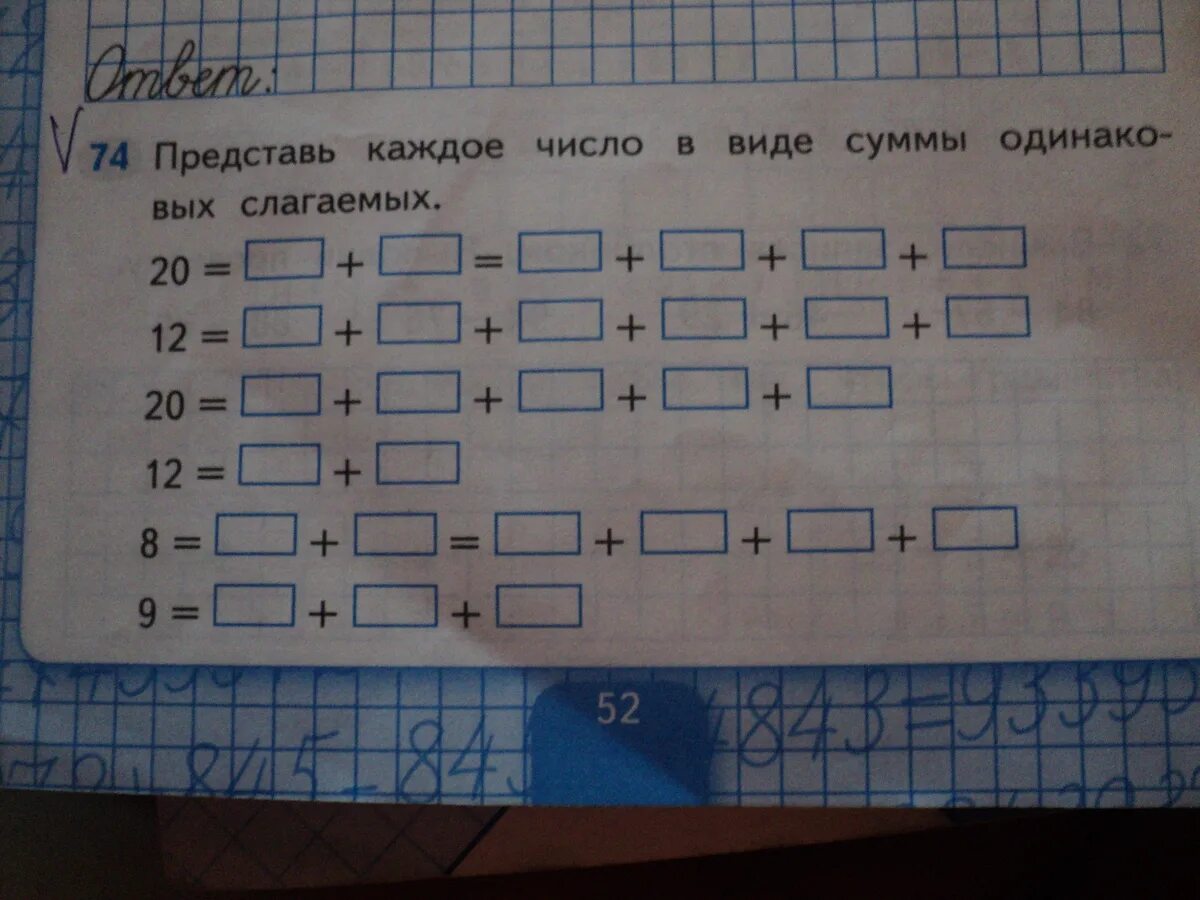 Запиши как можно разными способами узнать сколько. Представь числа в виде суммы одинаковых слагаемых. Сумма одинаковых слагаемых задания. Сложение одинаковых чисел. Запиши в виде суммы одинаковых слагаемых.