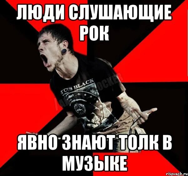 Тот человек слушать
