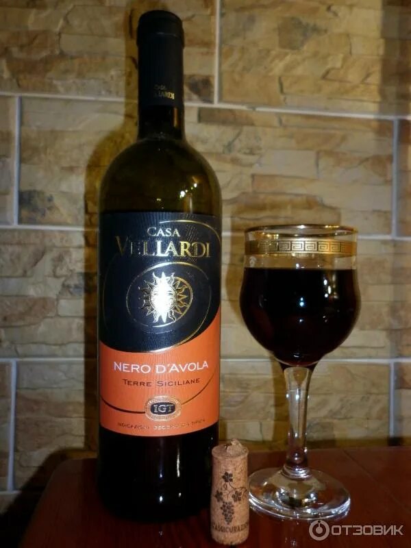Алазанская долина вино белое. Неро де авола вино сицилия. Nero d avola отзывы. Вино сира терре сичилиане игт. Вино надария неро давола терре сичилиане красное сух.