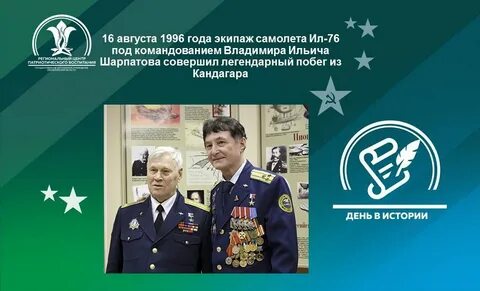 Совершил побег на бомбардировщике
