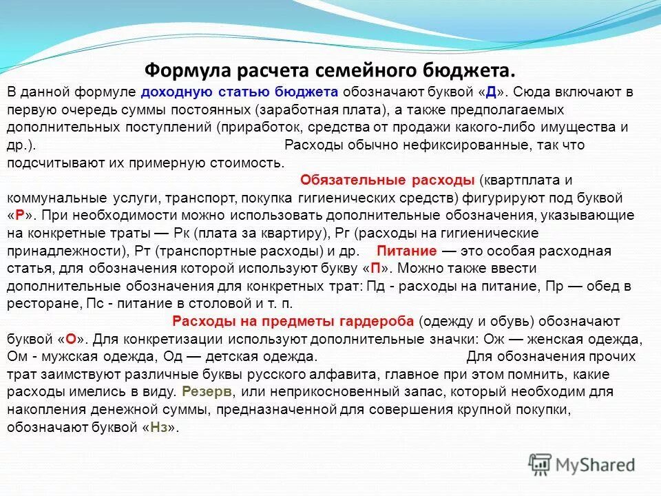 Выберите доходную статью бюджета. Статьи доходов бюджета. Доходная и расходная часть государственного бюджета. Выберите доходную статью бюджета. Статьи бюджета.