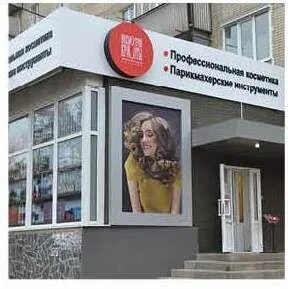 Индустрия красоты таганрог