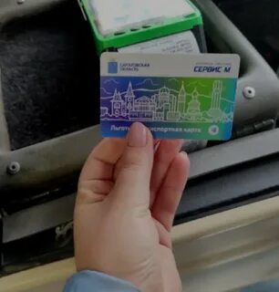 Получить транспортную карту балаково
