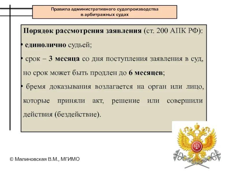 Порядок рассмотрения споров арбитражным судам. Виды таможенных споров. Споры с таможней. АПК РФ. Арбитражный процессуальный кодекс.