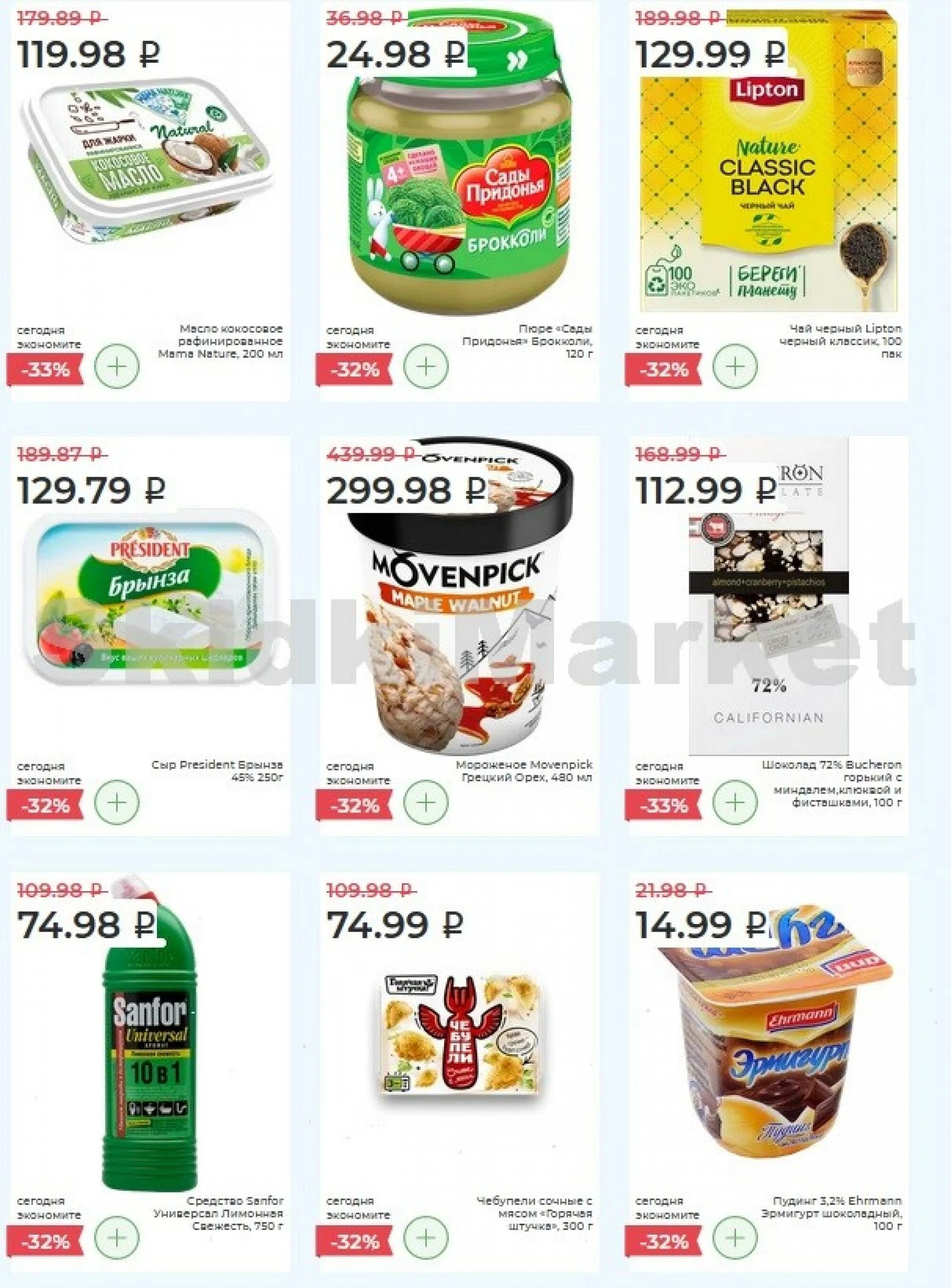 Ярче магазин каталог. Ярче скидки и акции сегодня. Акции ярче. Скидки в магазине ярче. Сеть магазинов ярче в барнауле.