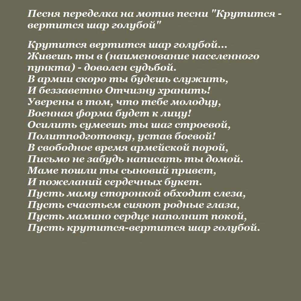 Песни на проводы веселые и современные. Стих проводы на пенсию женщины коллеги. Песни на проводы веселые и современные. Песни на проводы веселые и современные. Текст песни проводы.
