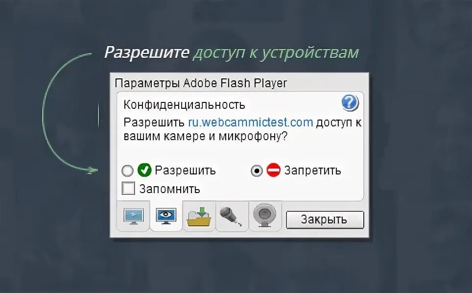 Как разрешить камеру на ноутбуке. Как открыть камеру. открыть камеру на ноутбуке. как включить камеру на ноутбуке. включить веб камеру на ноутбуке.