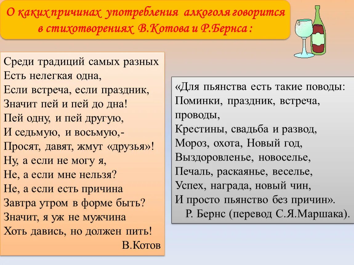 Был случай стихотворение. Стих для пьянки есть любые поводы. Стихотворение для пьянства есть любые поводы. Стихотворение для пьянства есть такие поводы. Стих для пьянства есть такие поводы поминки праздник.