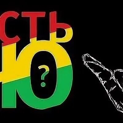 Им нет