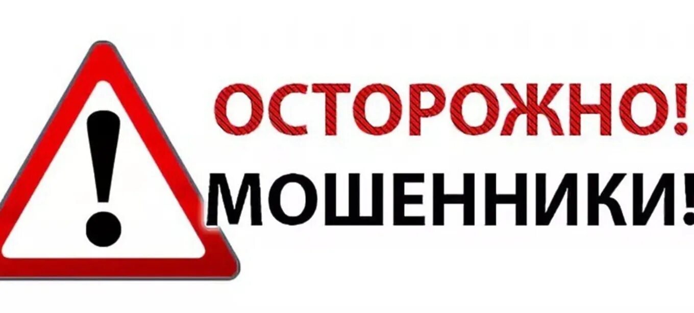 Картинка осторожно