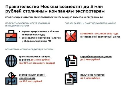 Субсидия на перевозку