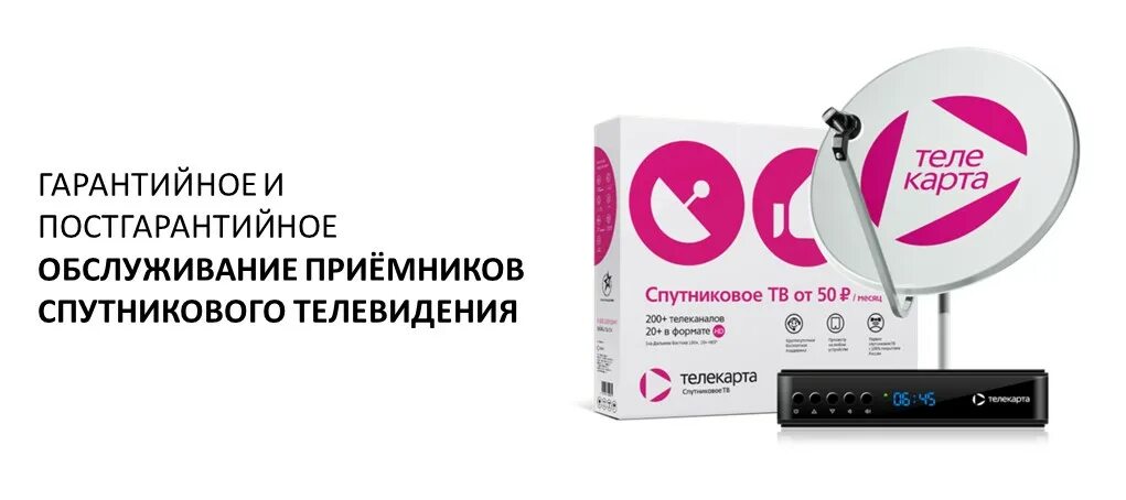 Бисс ключи. Спутниковое тв каналы. Спутниковое тв новый канал. Список спутников с бесплатными русскими каналами. Спутники тв таблица частот.