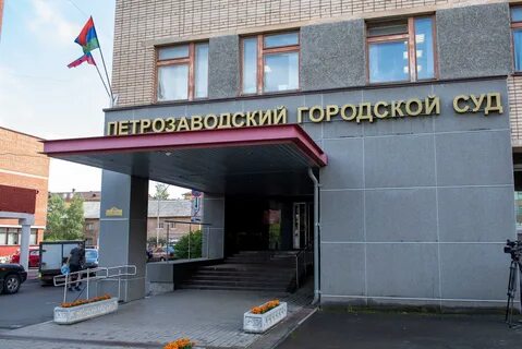 Районные суды республики карелия