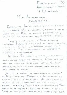 Письма элли