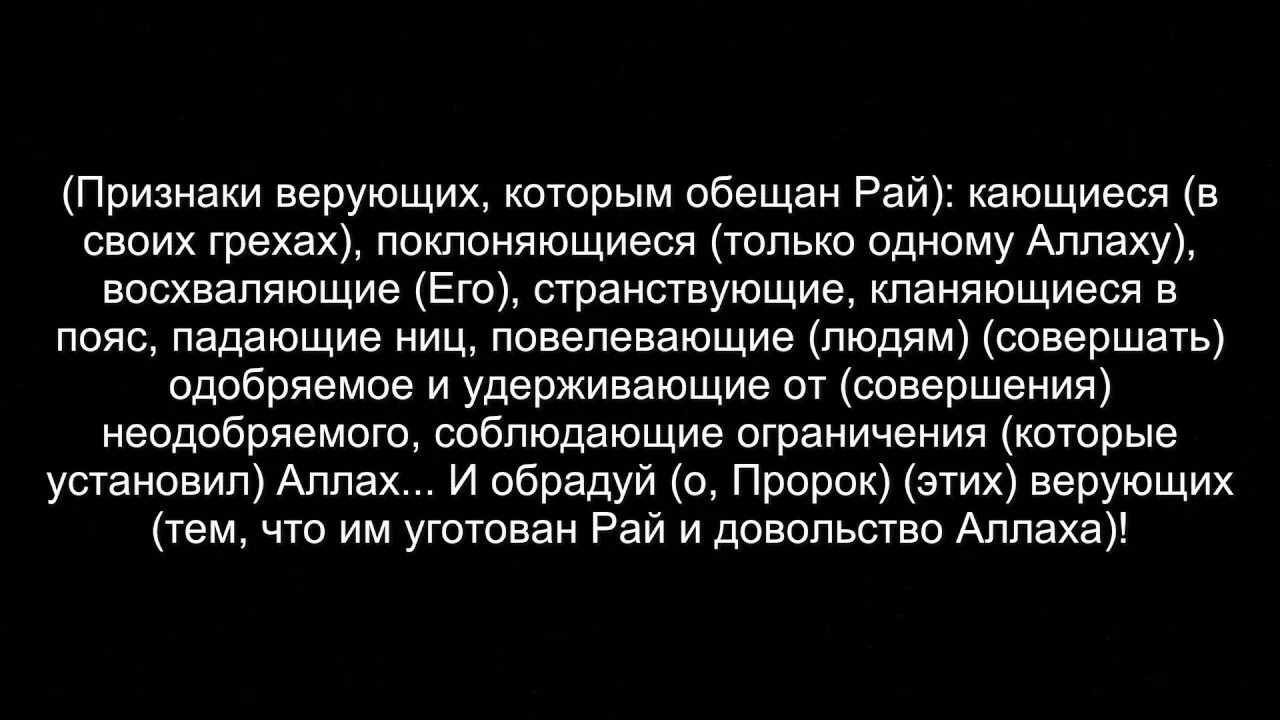 Сура 9 ат-тауба покаяние. Сура 9 перевод. Сура ат тауба 129 аят. Сура тауба. Сура покаяние.