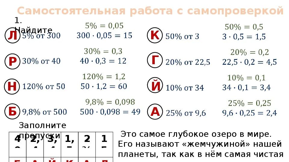 Сколько составляет 12 от а. 0 103 Это сколько процентов. Сколько процентов составляет 12 от 18. Как найти сколько составляет процент от числа. Сколько процентов составляет число от числа.