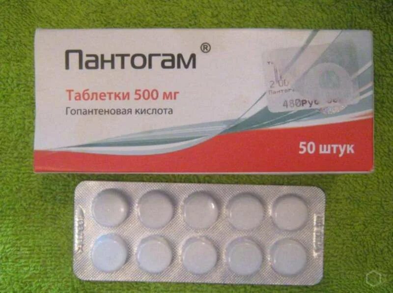 Пантогам или пикамилон что лучше. Гопантам таблетки. пантогам таблетки фото. пантогам старая упаковка. пантогам 500 2 пачки.